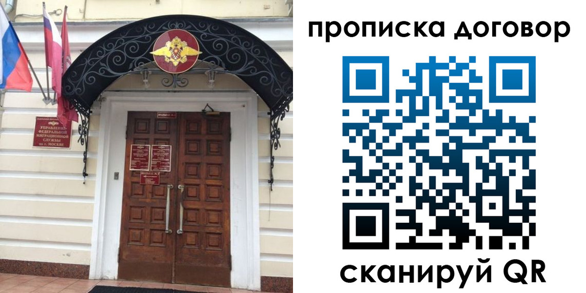 купить прописку в Топках