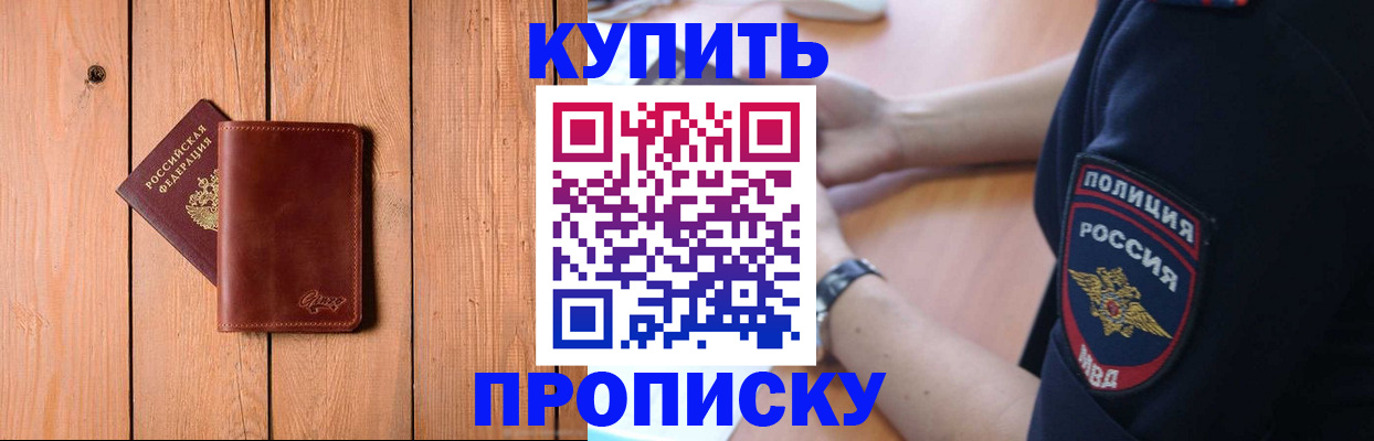 временная регистрация 2025 в Топках