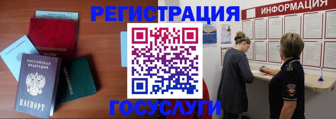 регистрация в Топках