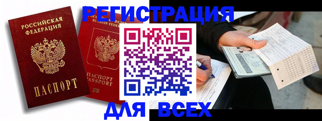 прописка в квартире в Топках