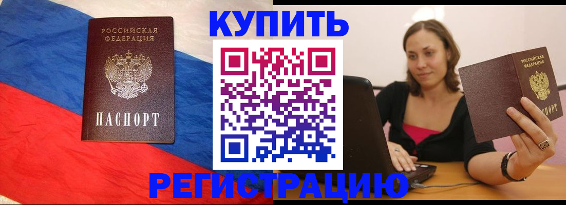 прописка иностранных граждан в Топках