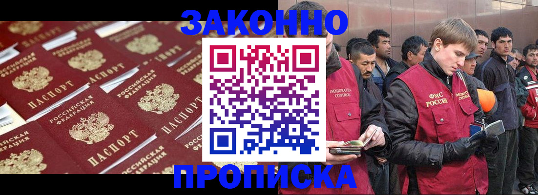 временная регистрация для школы в Топках