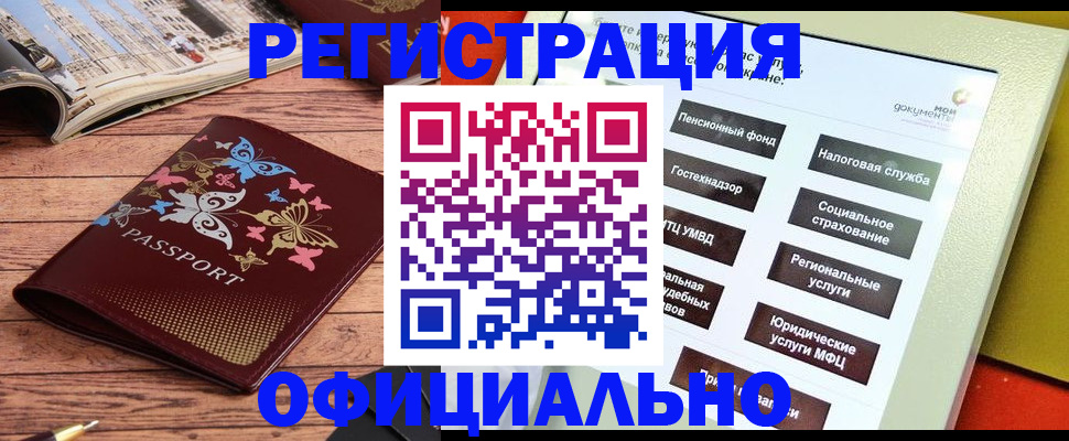 временная прописка в Топках